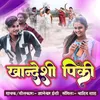 About Khandeshi Pinki Song